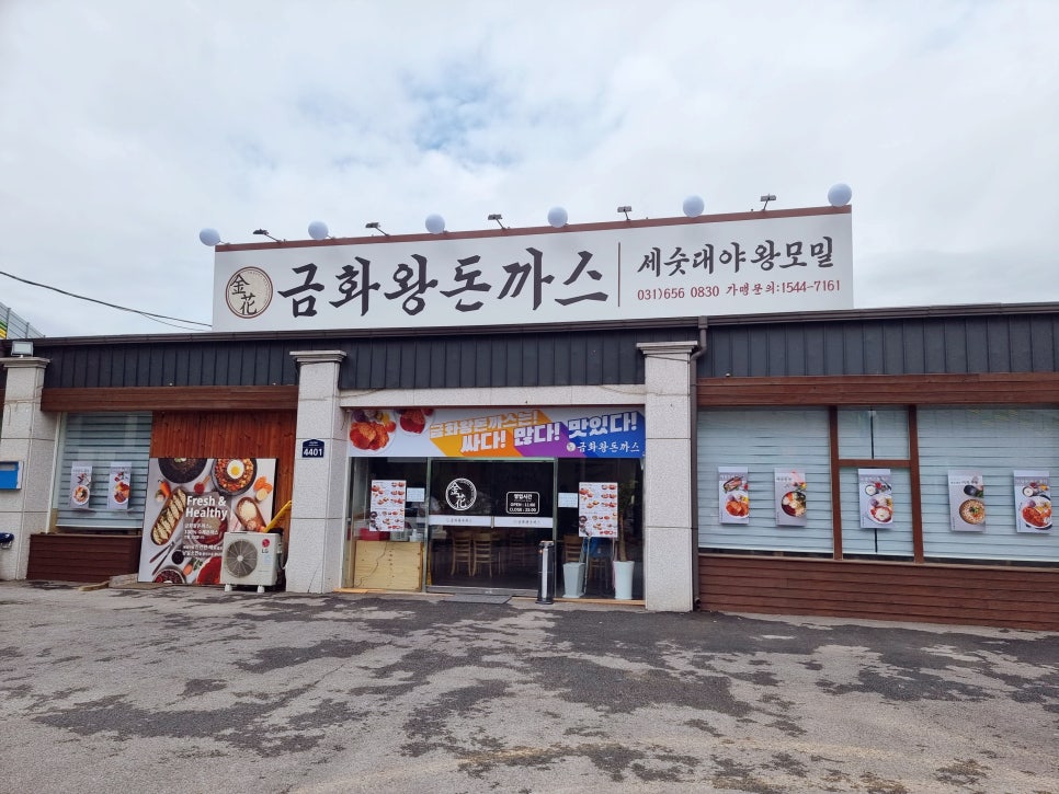 금화주유소 이미지