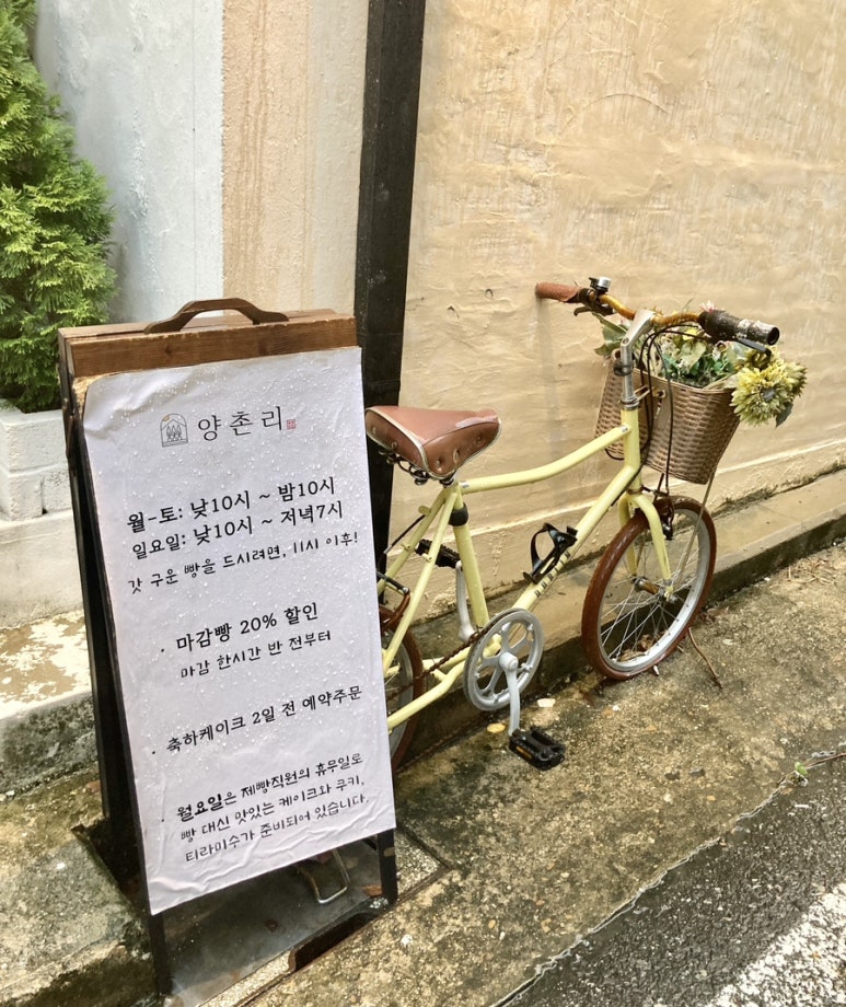 카페양촌리2 이미지