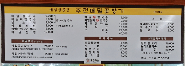 주전토종백숙 이미지