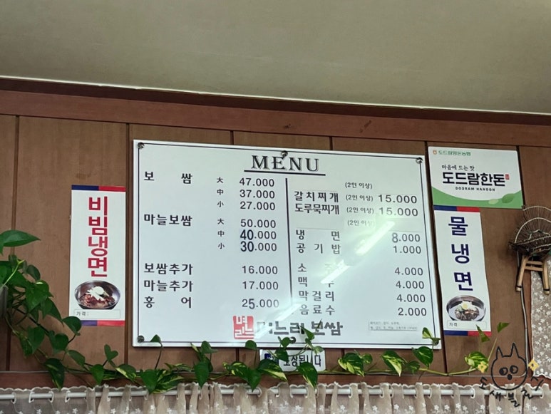 며느리보쌈 이미지