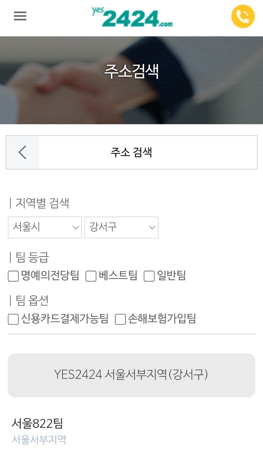 메이저크린 이미지