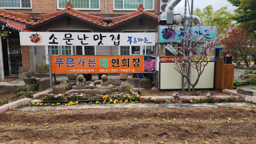 언덕가든 이미지