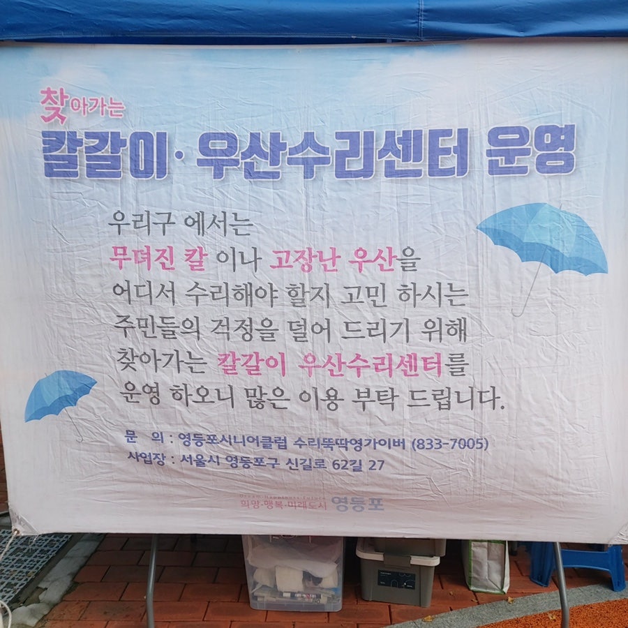 영등포시니어클럽 이미지