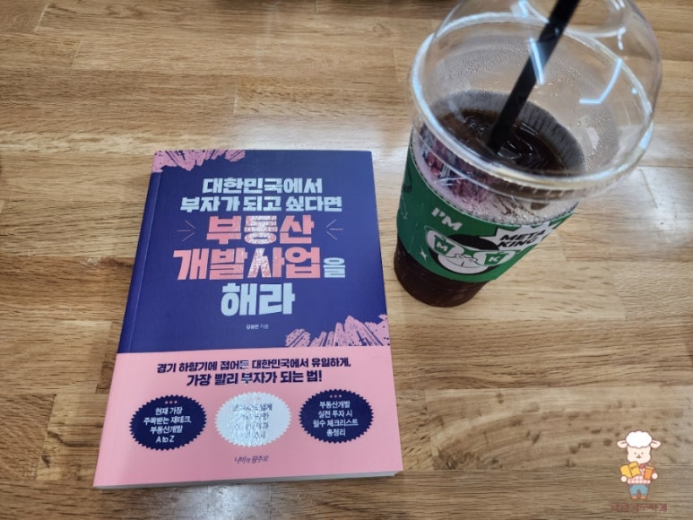 메타킹대치은마 이미지