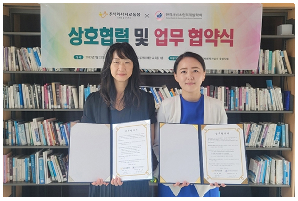 동행인력개발 이미지