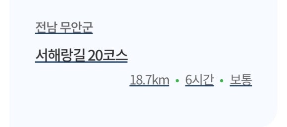 서해랑길 20코스 이미지