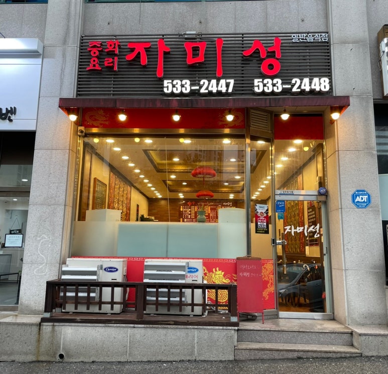 자미성 이미지