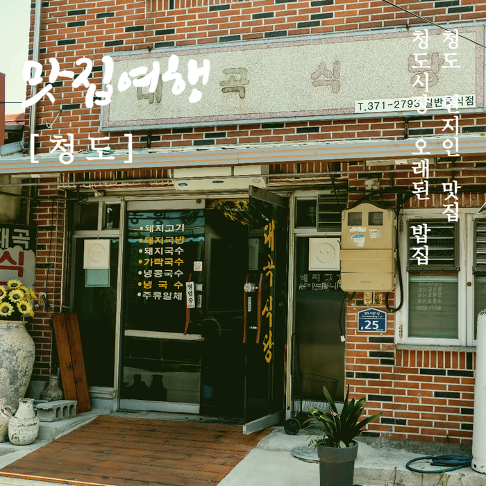 대곡생활용품 이미지
