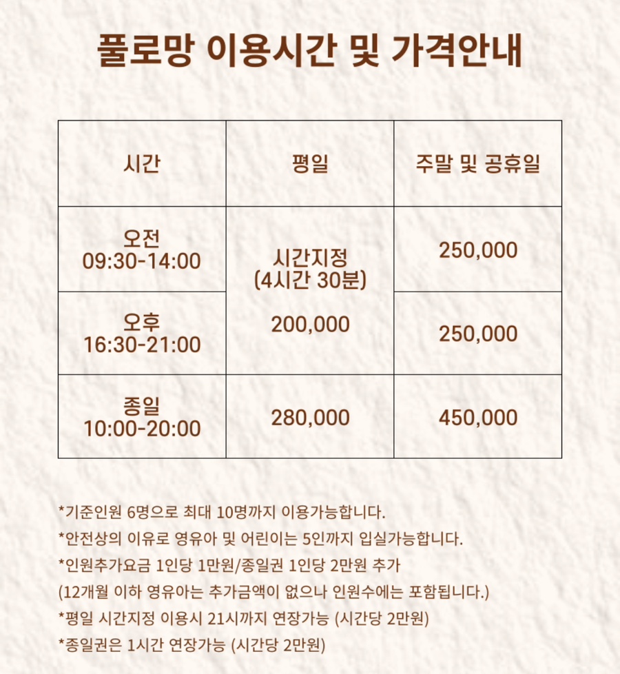 플로망 이미지