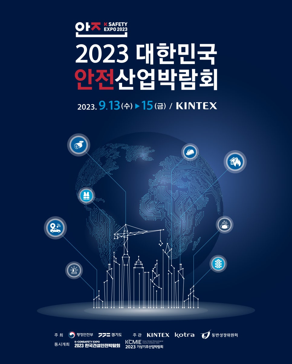 한국안전산업(주) 이미지