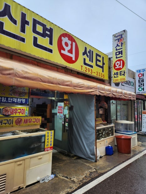 구산면회센타 이미지