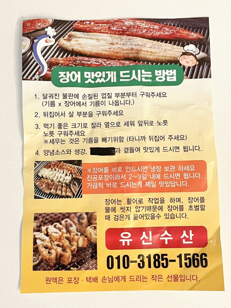 유신수산 이미지