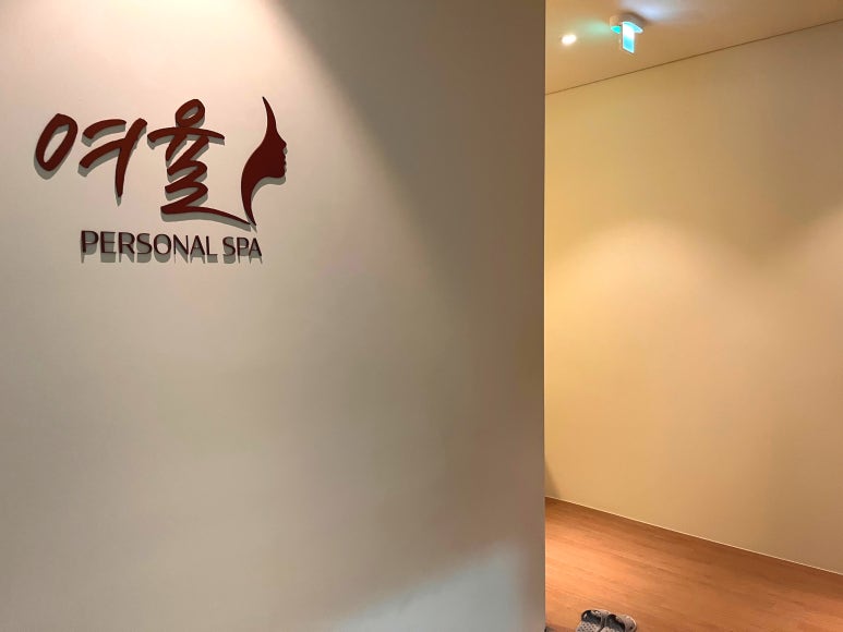 세신샵 여율 이미지