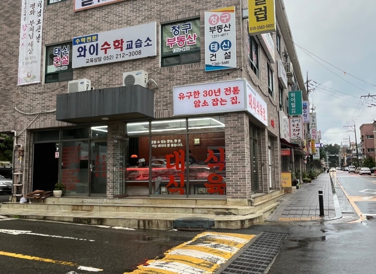 목장 식육점 이미지