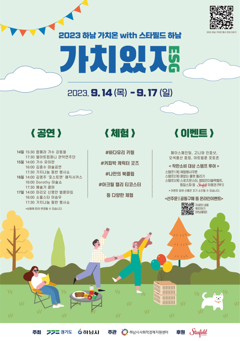 미사동커피공동체협동조합 이미지