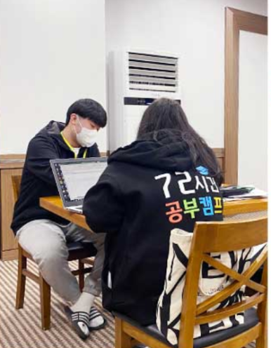 72시간 공부캠프 기숙학원 이미지