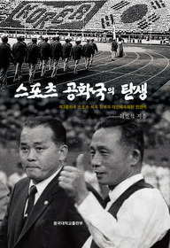 동국스포츠 이미지
