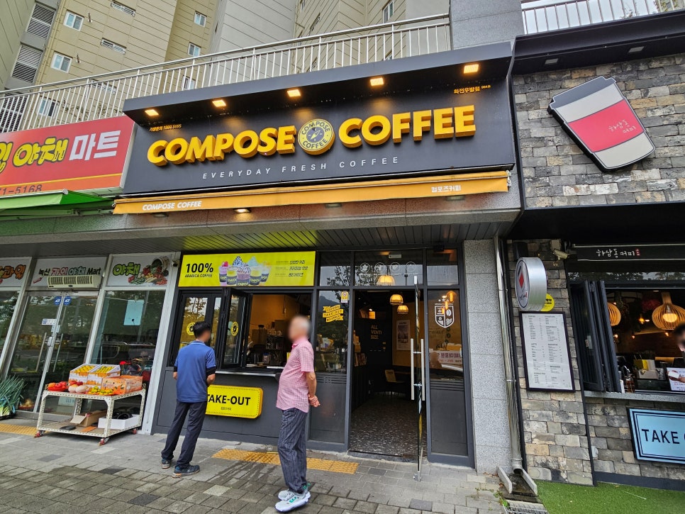 컴포즈커피화전우방점 이미지