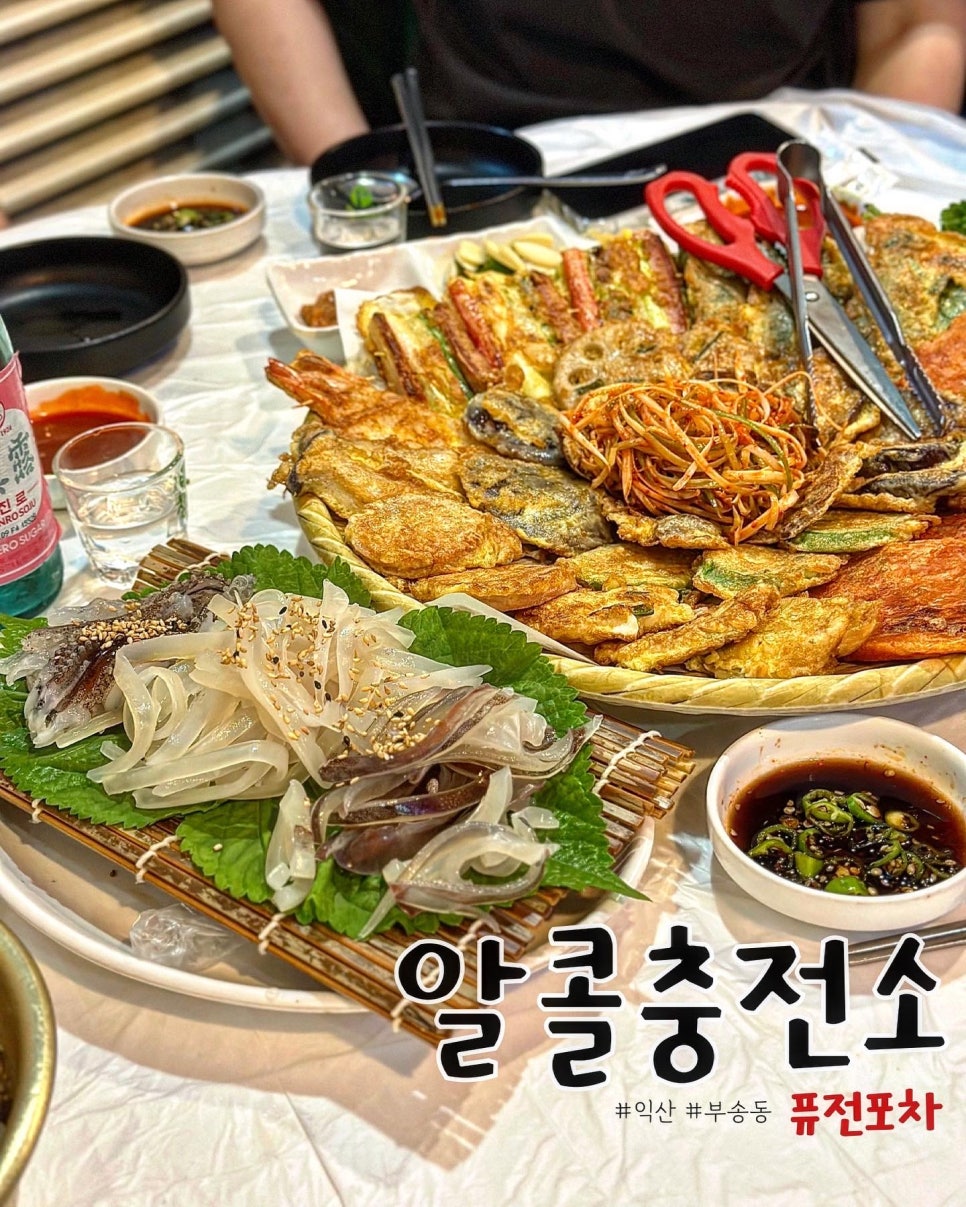 알콜충전소 이미지