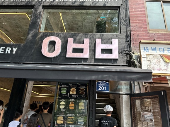 제주도란다 광장시장맛집 이미지