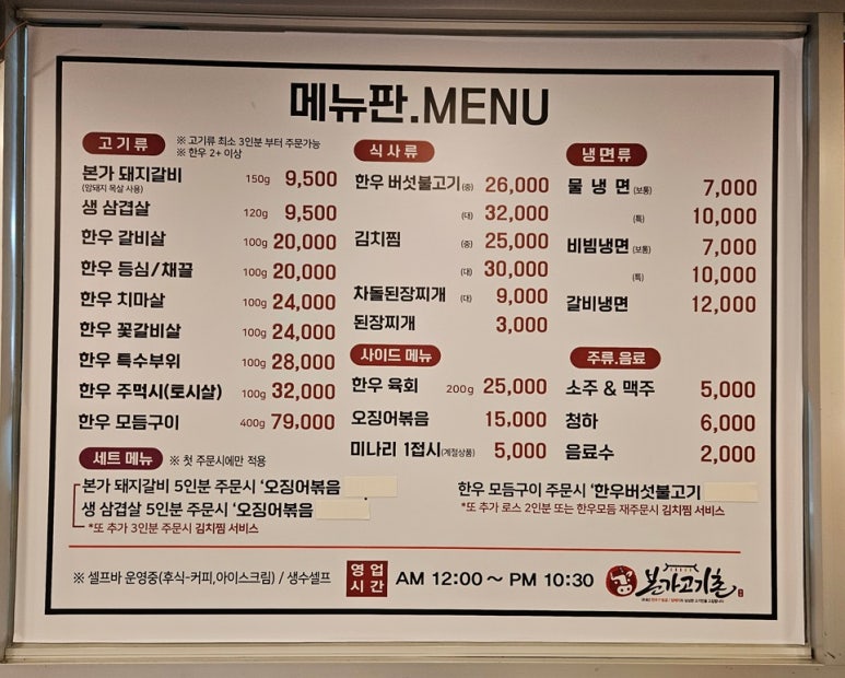 본가고기촌 이미지