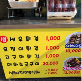 대포식당 이미지