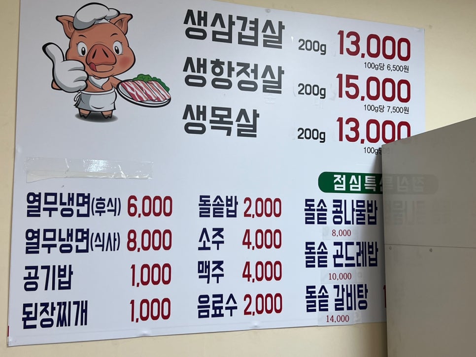 홍가네고깃집 이미지