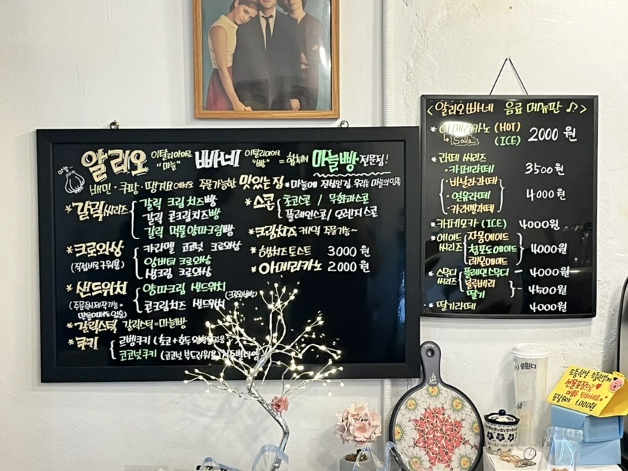 알리오빠네 이미지