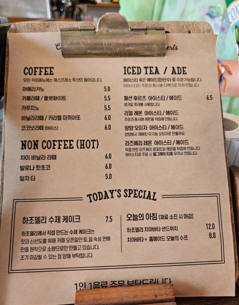 하조델리 이미지