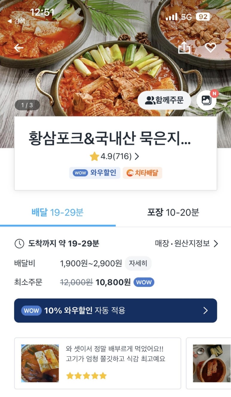 황삼포크 이미지