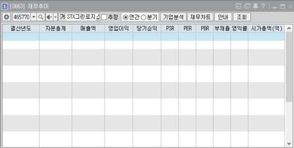 주식회사 그린로지스 이미지