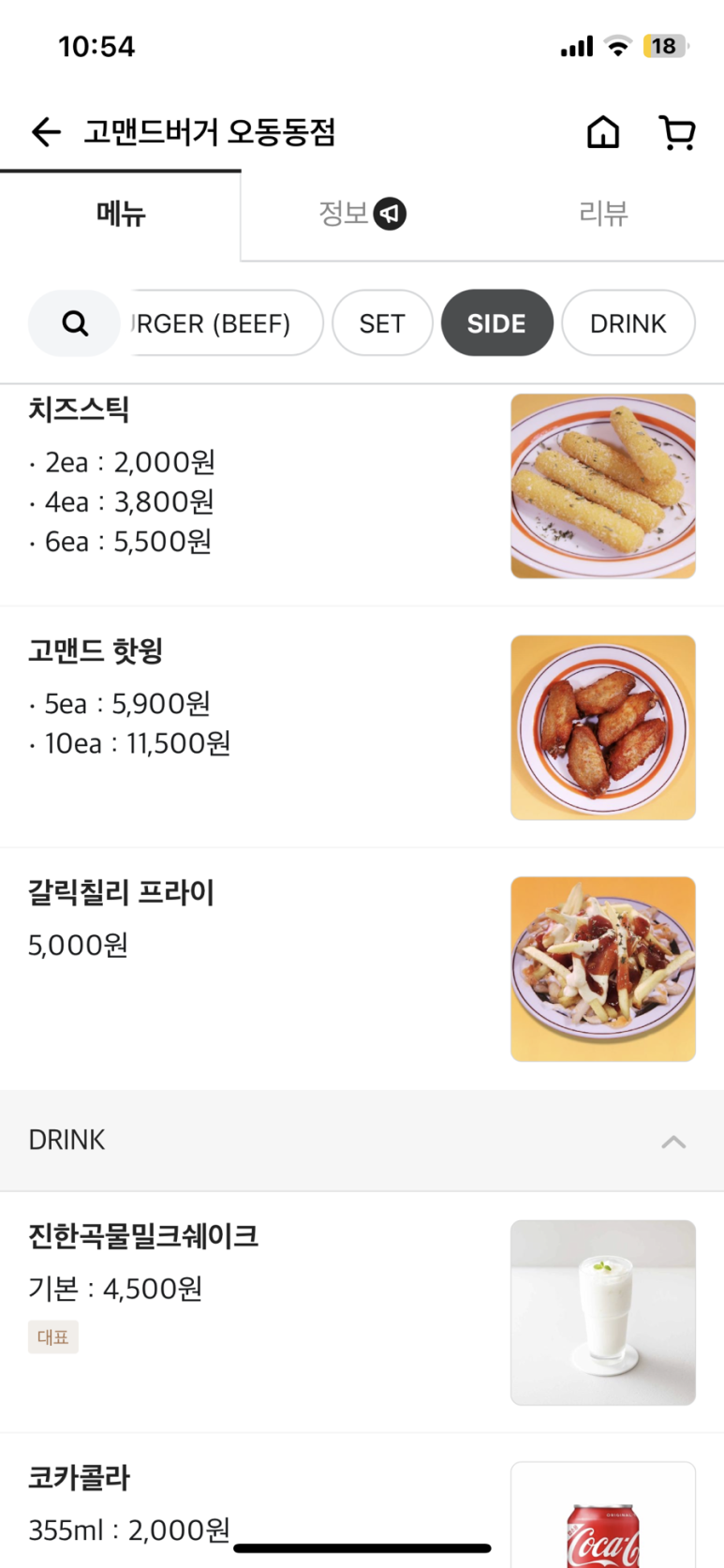 고맨드버거 이미지