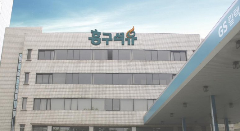남해석유 이미지