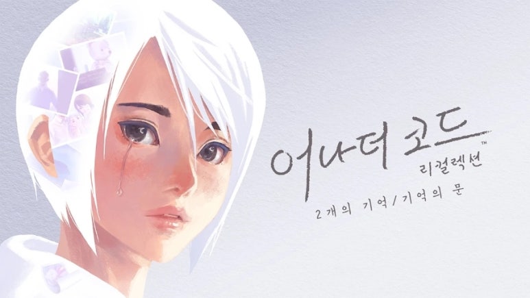 어나더어나더 이미지