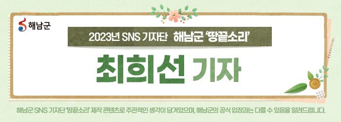 해남이네샤브칼국수 이미지
