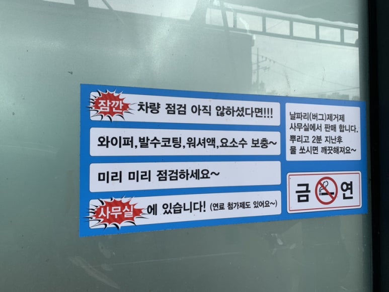 달구지셀프세차장 이미지