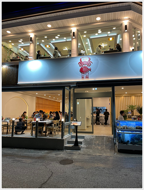 동해횟집 이미지