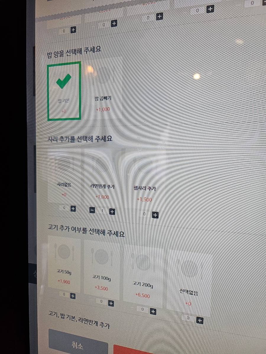 1992덮밥&짜글이 이미지