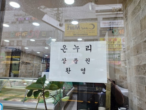 착한식육점 이미지
