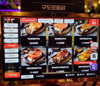 후라이닭양념이닭 이미지