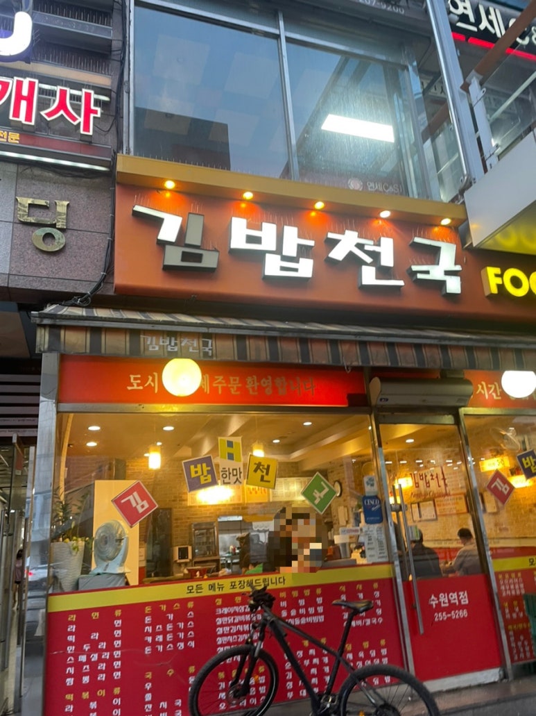 새김밥천국 이미지