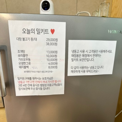 케로아인캠프 이미지