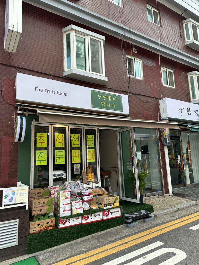 달달함이탐나다 이미지