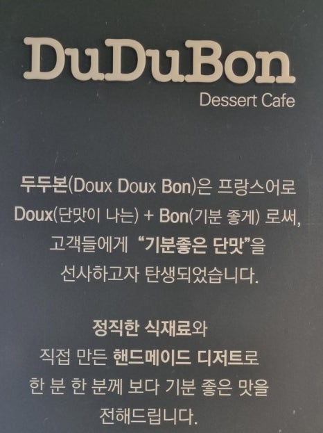 두두본 이미지