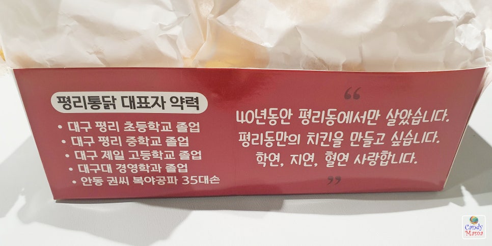 소망통닭 이미지