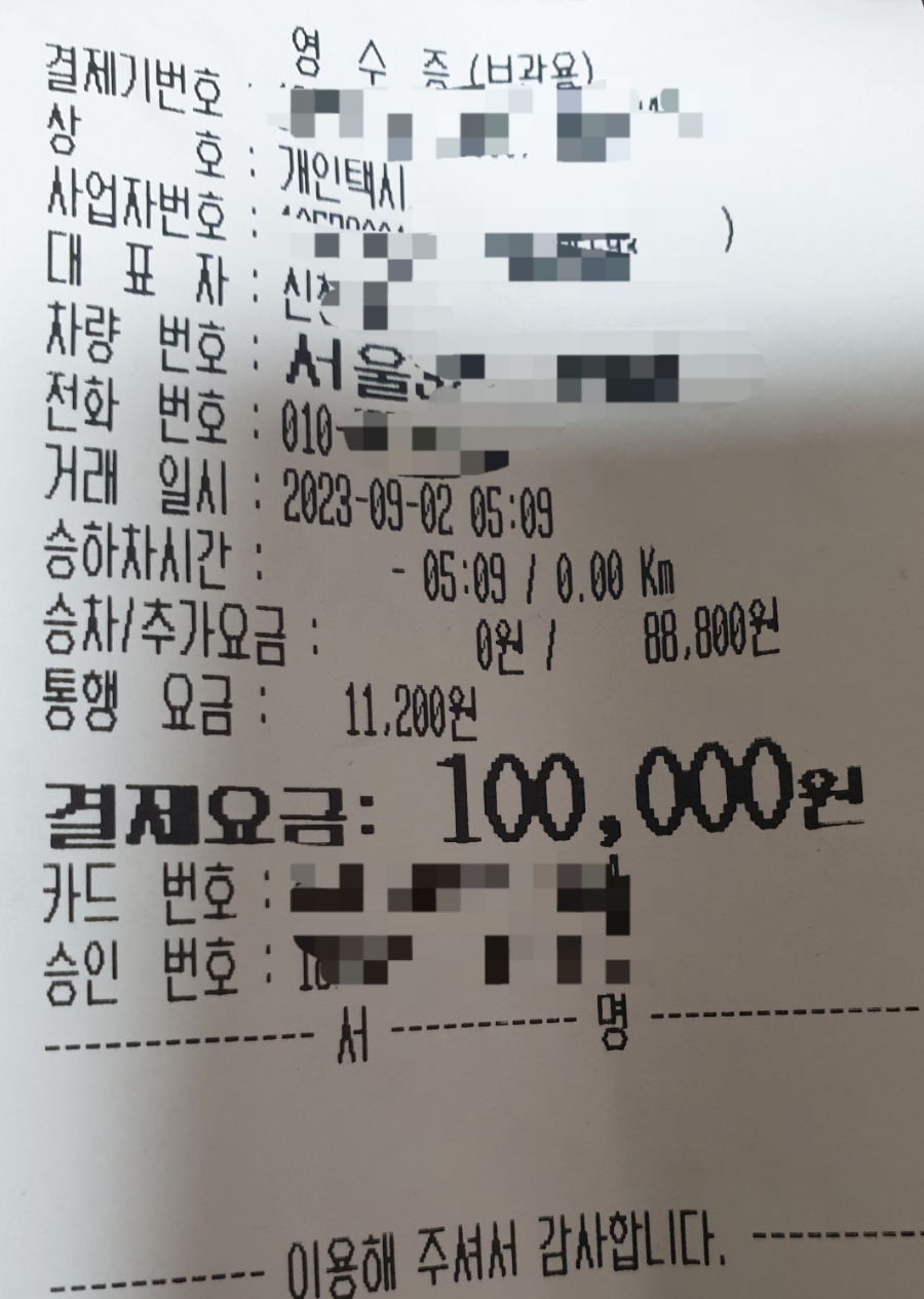 대광택시 이미지