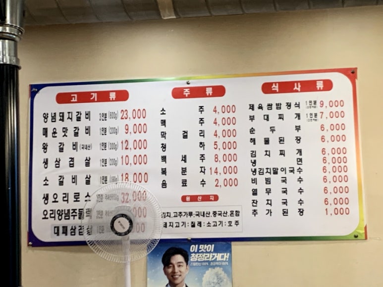 돈마을화로숯불갈비 이미지