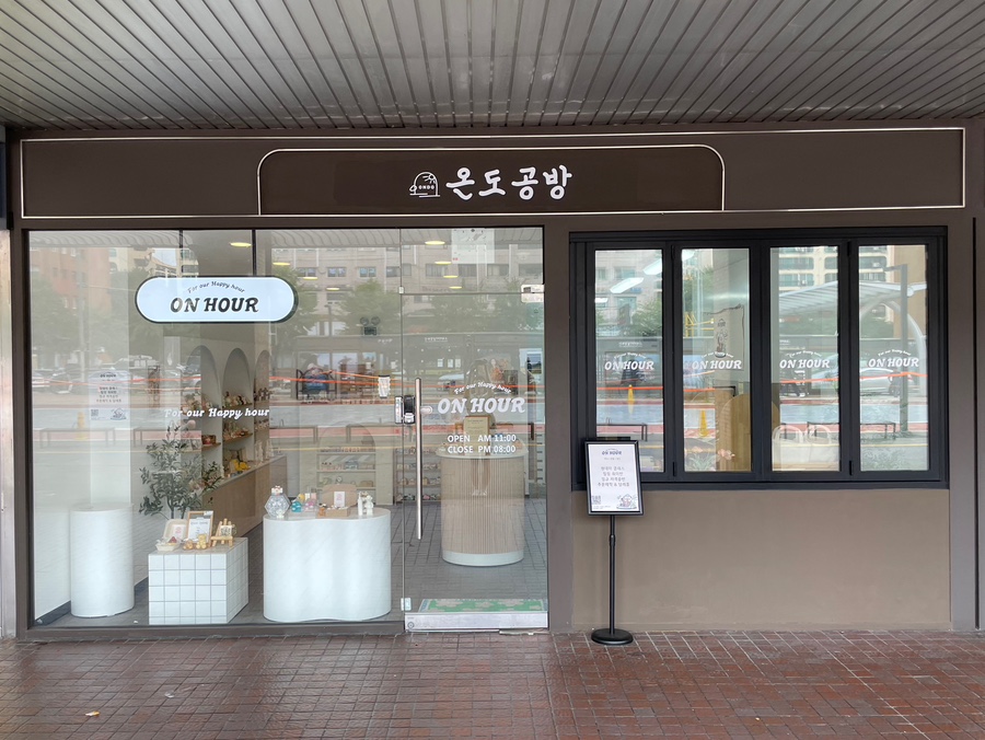 비누공방샵 이미지