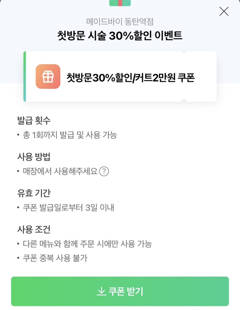 미용실수민 이미지