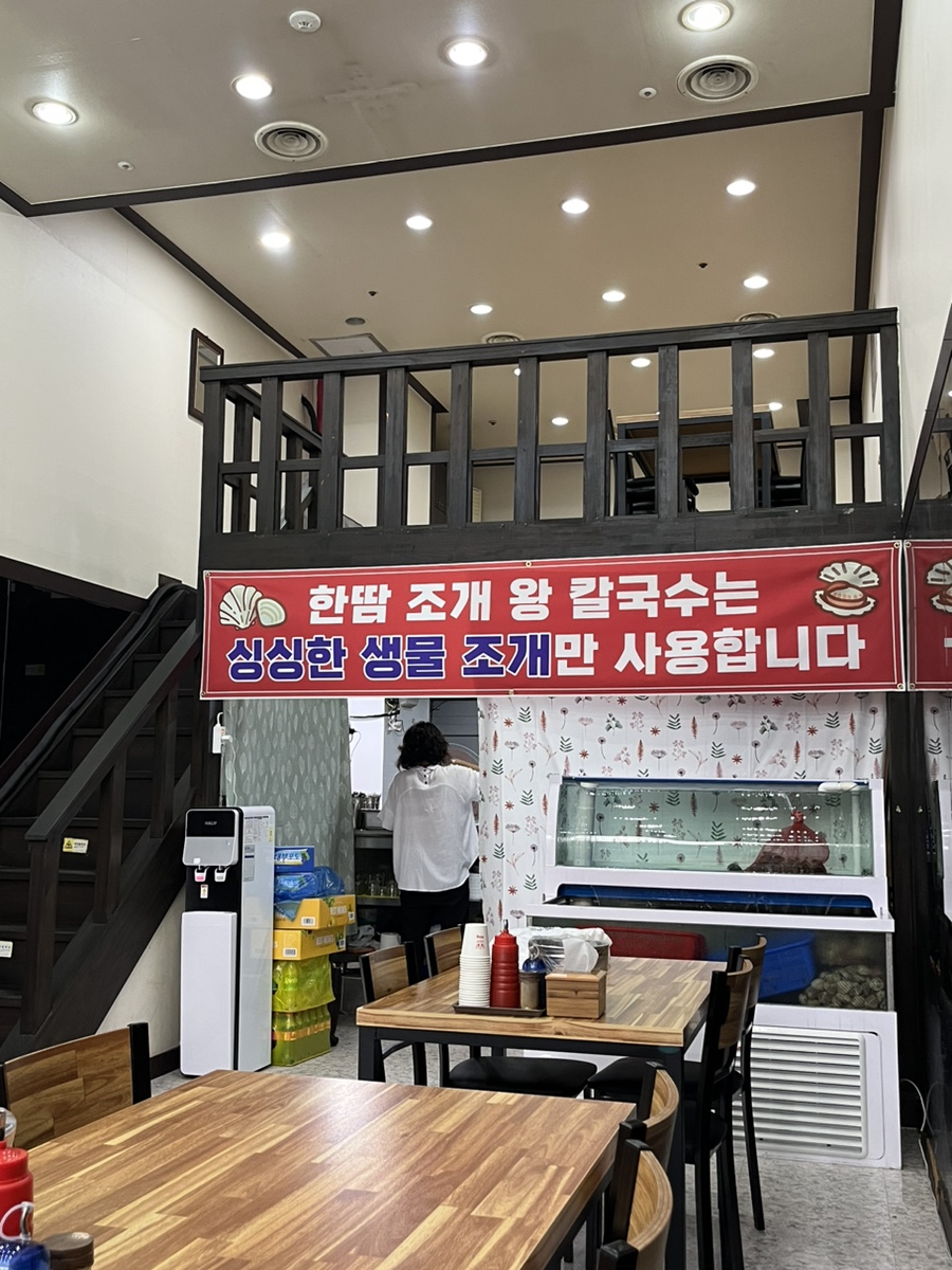 한땀조개왕칼국수 이미지